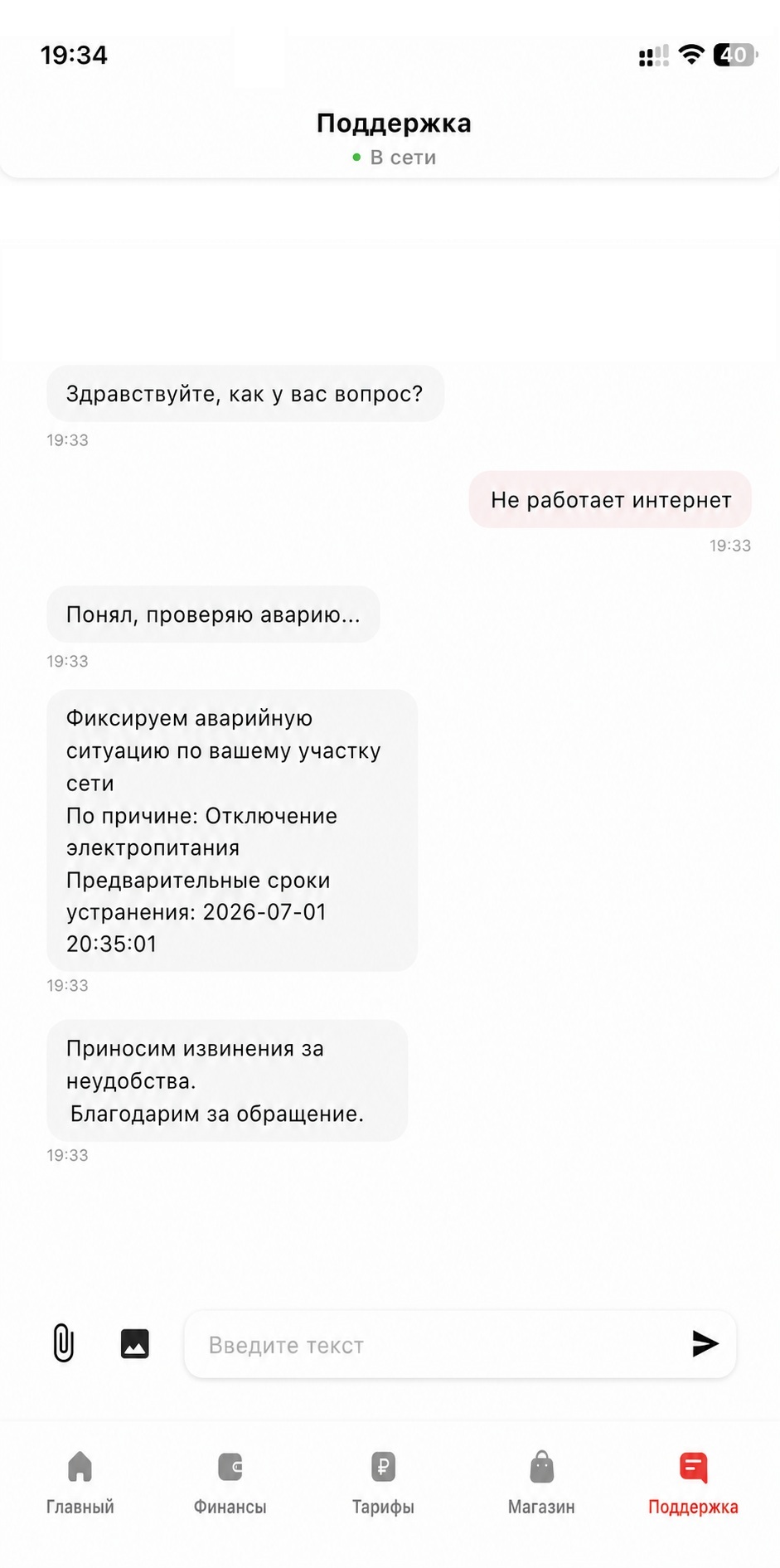 chatbot 1